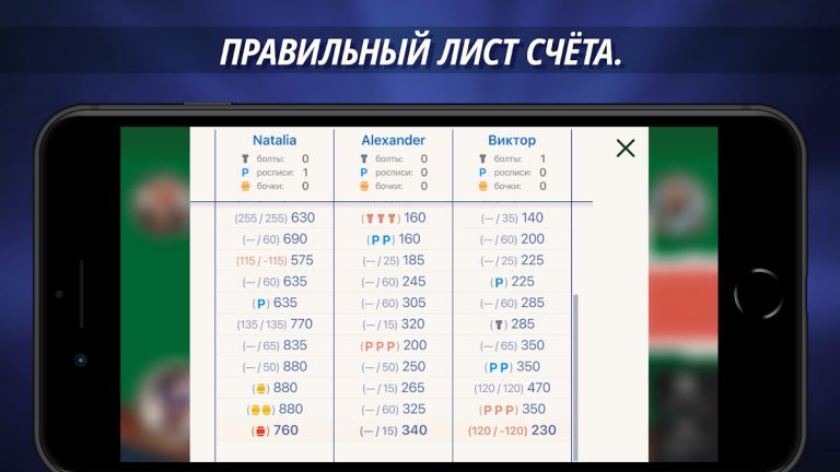 1000 онлайн для Android — скриншот 4