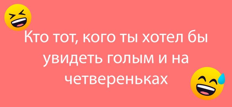 1000 вопросов с выпивкой для iOS — скриншот 2
