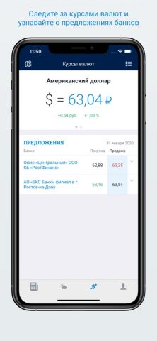 161.ru – Новости для iOS — скриншот 4