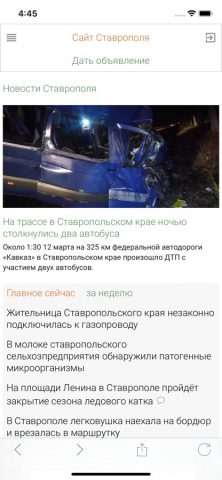 1777 для iOS — скриншот 1