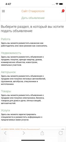 1777 для iOS — скриншот 2