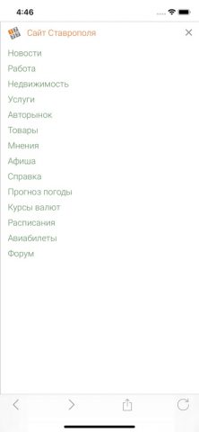 1777 для iOS — скриншот 3