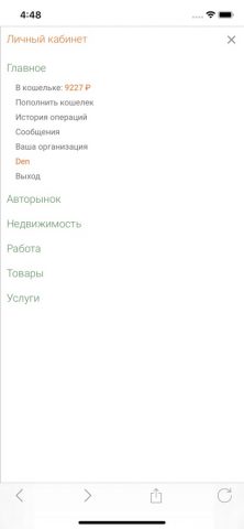 1777 для iOS — скриншот 4