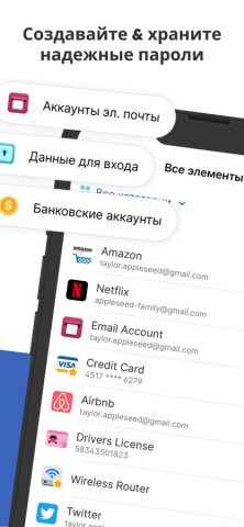 1Password: Password Manager для iOS — скриншот 2
