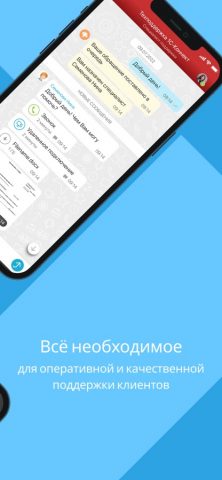 1С-Коннект для iOS — скриншот 4