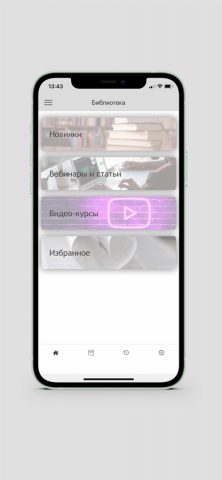 1С-Рарус: Библиотека для iOS — скриншот 1
