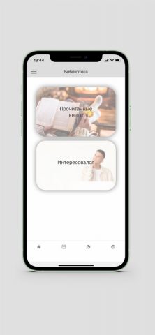 1С-Рарус: Библиотека для iOS — скриншот 5