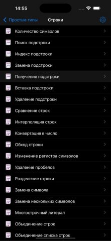 1С рецепты для iOS — скриншот 2