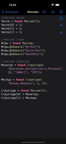 1С рецепты для iOS — скриншот 3