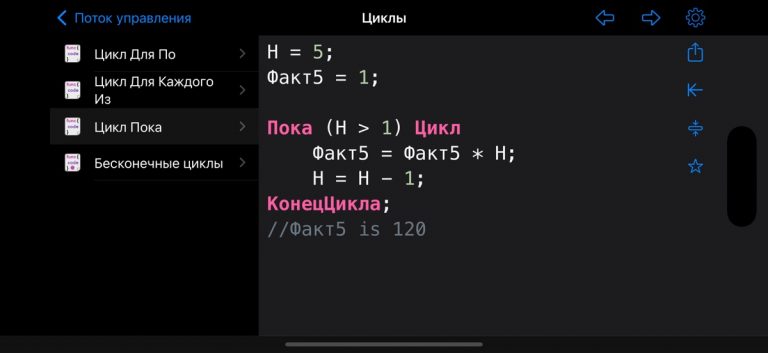 1С рецепты для iOS — скриншот 4