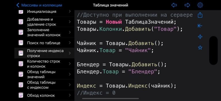 1С рецепты для iOS — скриншот 5