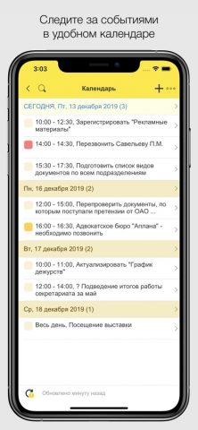 1С:Документооборот 2.2 для iOS — скриншот 5