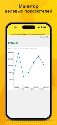 1С:ERP для iOS — скриншот 2