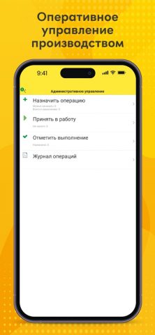 1С:ERP для iOS — скриншот 4