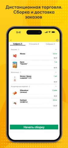 1С:ERP для iOS — скриншот 5