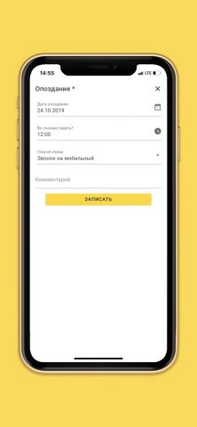 1С:Кабинет сотрудника для iOS — скриншот 3