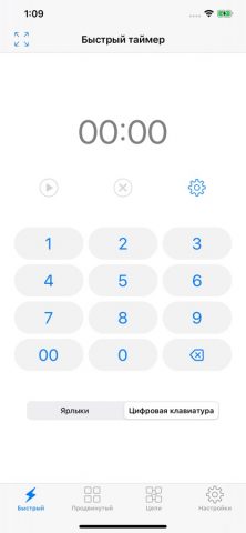 1Timer — Голосовой таймер — скриншот 4