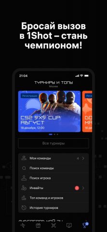 1shot для iOS — скриншот 5