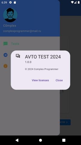 2026 AVTO TEST 1500 SAVOL для Android — скриншот 3