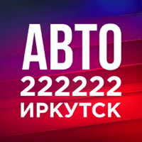 222222 Иркутск для iOS