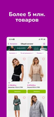 24-OK.RU для iOS — скриншот 2