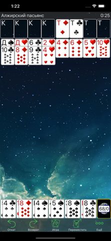 250+ Пасьянсы для iOS — скриншот 3