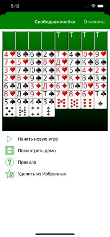 250+ Пасьянсы для iOS — скриншот 4