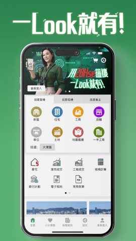 28Hse 香港屋網 для Android — скриншот 2