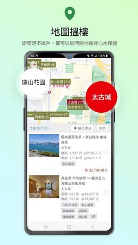 28Hse 香港屋網 для Android — скриншот 4