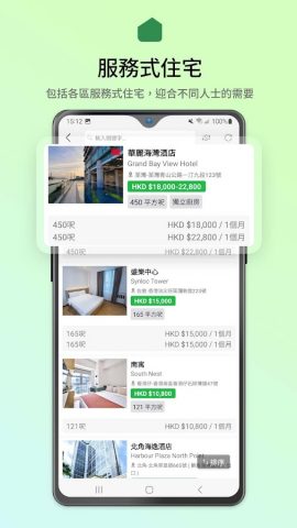 28Hse 香港屋網 для Android — скриншот 5