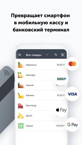 2can Касса для Android — скриншот 1