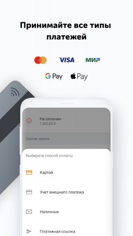 2can Касса для Android — скриншот 3