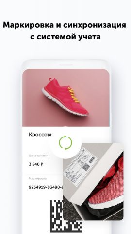 2can Касса для Android — скриншот 4