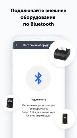 2can Касса для Android — скриншот 5