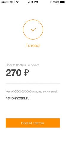 2can Терминал — скриншот 2