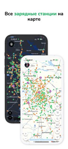 2chargers для iOS — скриншот 1