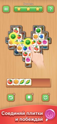 3 Tiles Matching — Puzzle Game для iOS — скриншот 1