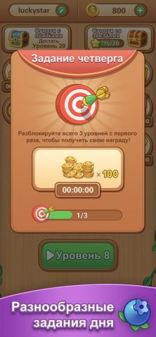 3 Tiles Matching — Puzzle Game для iOS — скриншот 2