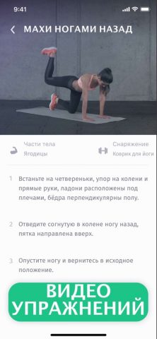 30 дней фитнесс программа для iOS — скриншот 4