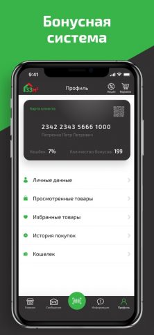 33м2 — для стройки и ремонта — скриншот 2