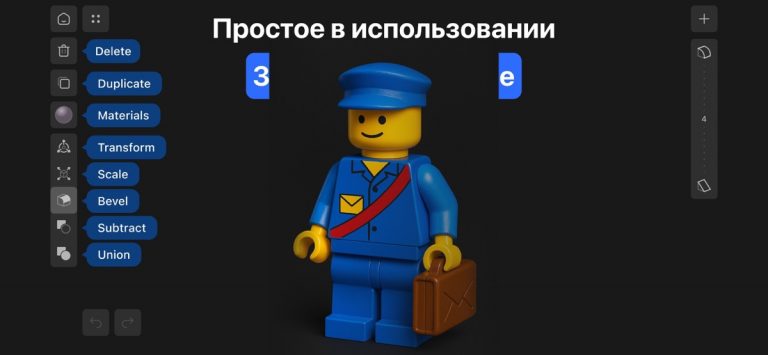 3Д моделирование с Shapeyard для iOS — скриншот 2