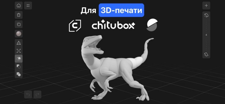 3Д моделирование с Shapeyard для iOS — скриншот 4