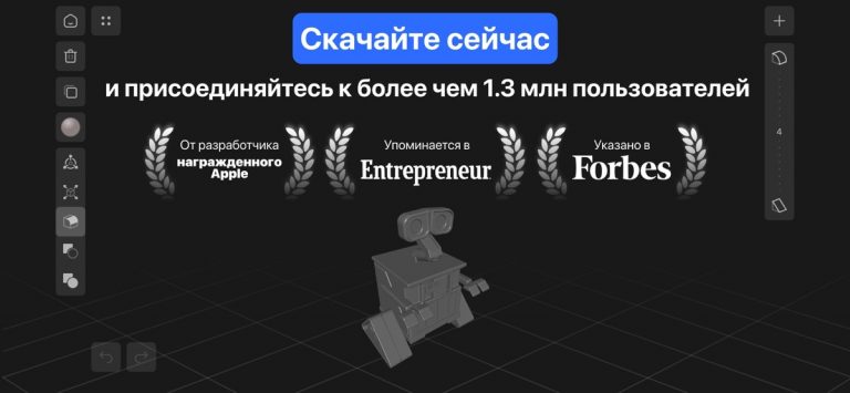 3Д моделирование с Shapeyard для iOS — скриншот 5