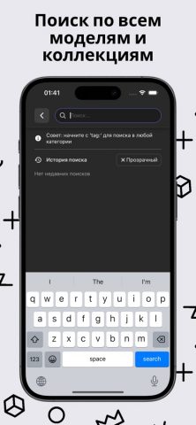 3D GO | 3D-печать Printables для iOS — скриншот 5
