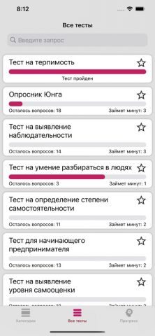 40+ Психологических тестов для iOS — скриншот 4