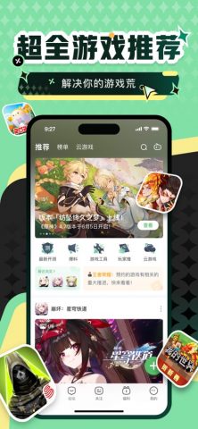 4399游戏盒 для iOS — скриншот 2