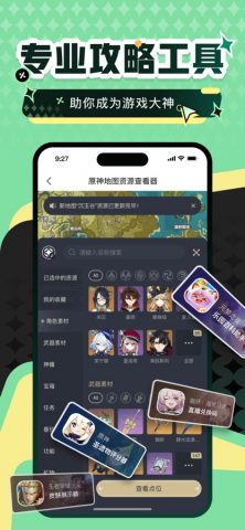 4399游戏盒 для iOS — скриншот 3