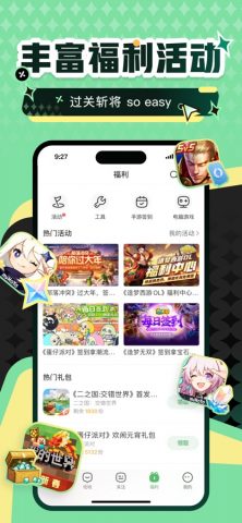 4399游戏盒 для iOS — скриншот 5