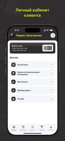 4Friends Sport для iOS — скриншот 2