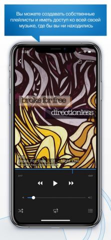 4shared Mobile для iOS — скриншот 1